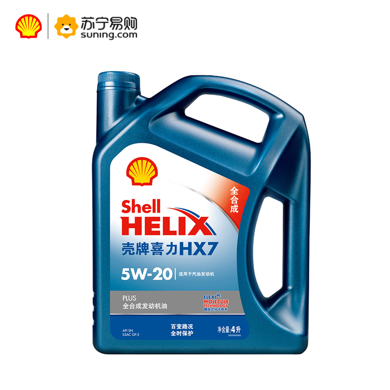壳牌(Shell)蓝喜力全合成发动机油 蓝壳Helix HX7 PLUS 5W-20 API SN级 4L汽车润滑油