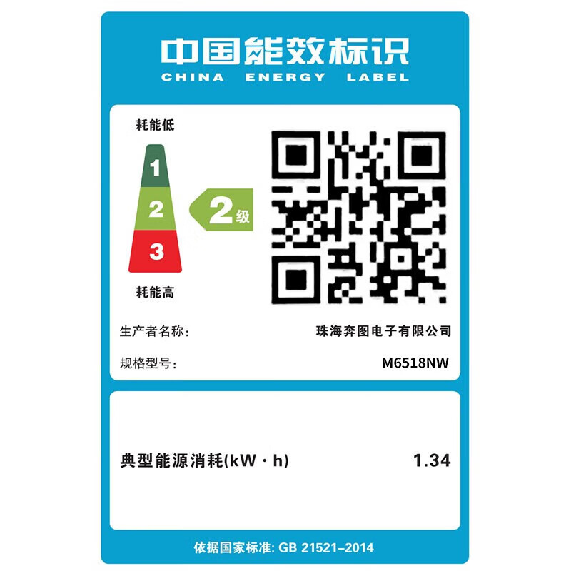 奔图(PANTUM)M6518NW A4黑白激光多功能一体机打印复印扫描三合一有线网络无线WIFI网络手机平板无线连接打印企业家庭家用办公打印机高效打印机1