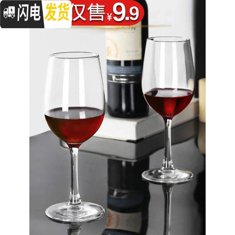 三维工匠红酒杯套装家用水晶玻璃醒酒器欧式高脚杯情侣红酒杯葡萄酒杯2个 2支350红酒杯(晶钻款)冲量价高清大图