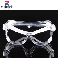 万山宏业 护目镜防护镜 WG001Q/个