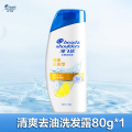 海飞丝洗发水80g组合 清爽控油80g*1瓶