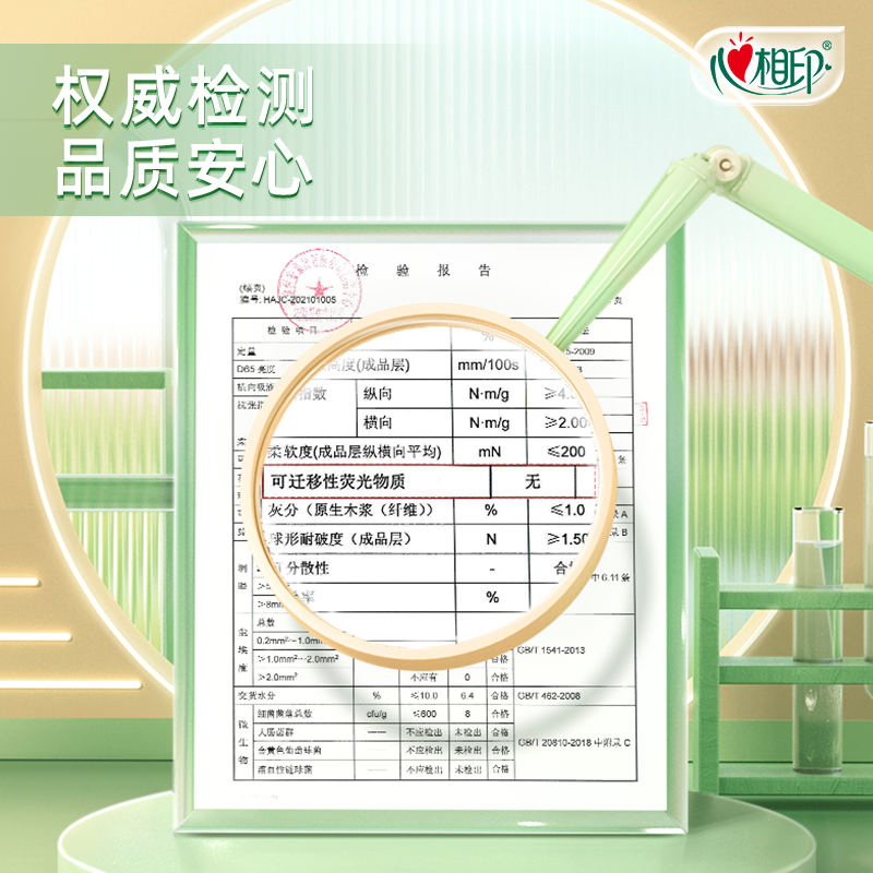 心相印 茶语 丝享200克10粒装四层无芯卫生纸(101卷高)RW1010(单提)高清大图