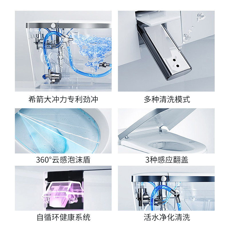 希箭S23星耀pro大冲力智能马桶一体机坐便器全自动冲水马桶多功能即热烘干座便器[7天内发货]