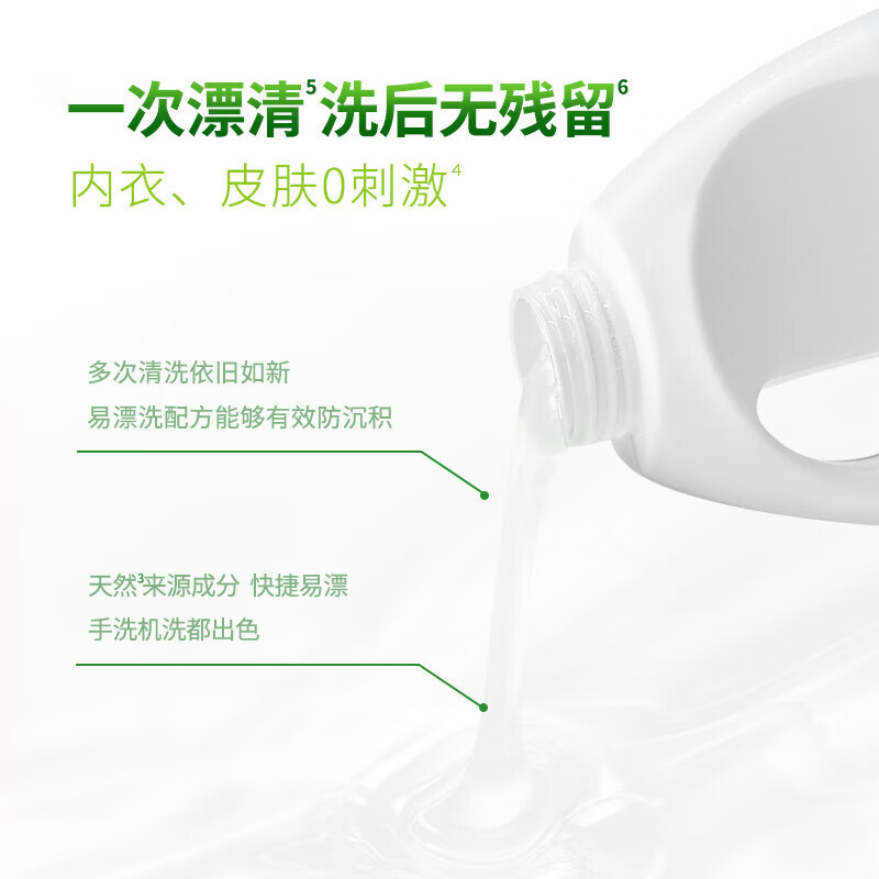 威露士 内衣净300克/瓶高清大图