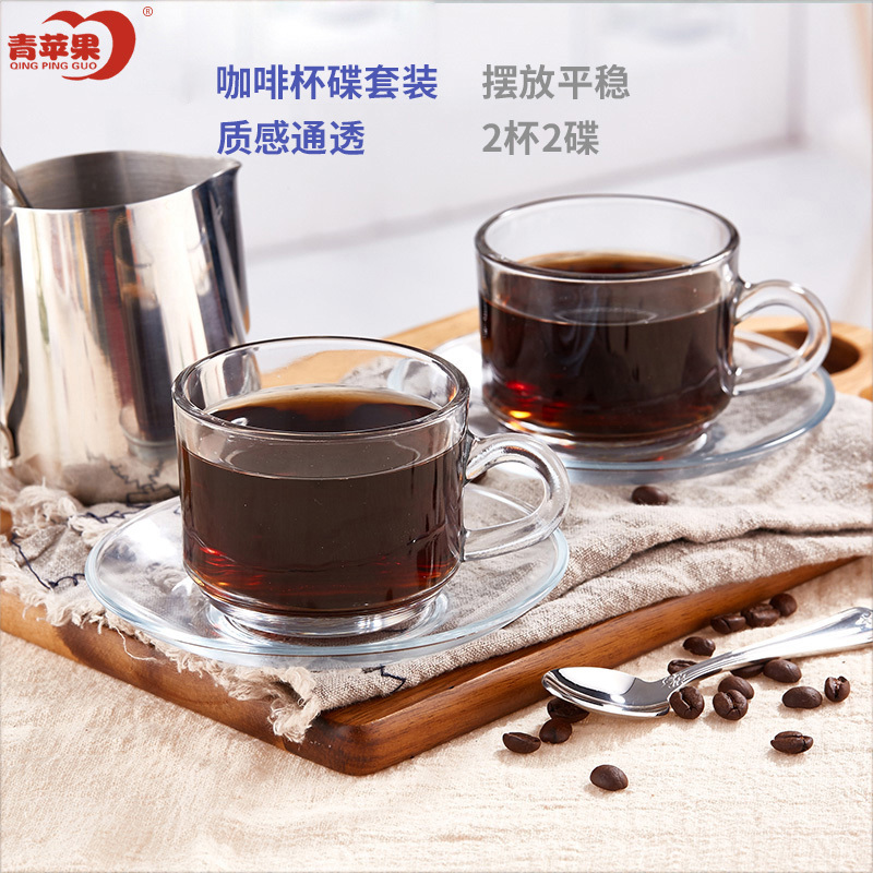 青苹果玻璃杯咖啡杯茶杯210ml套装2杯2碟