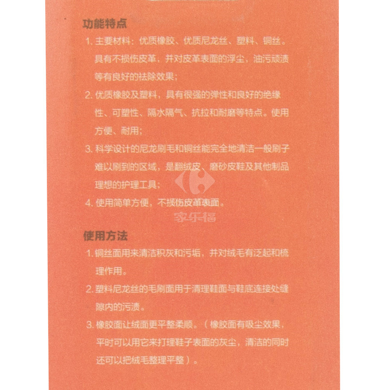 皇宇绒皮鞋刷1支
