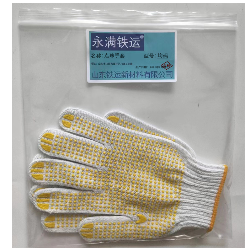永满铁运 点珠手套 均码 双高清大图