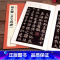 [正版]颜真卿《多宝塔碑》字帖 中国历代原碑帖拓本正楷书法毛笔临摹初sh