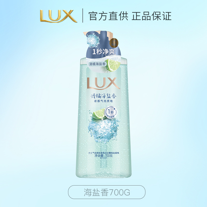 力士(LUX)依兰香沐浴露幽莲魅肤馥郁香氛精油沐浴乳持久留香焕亮粉樱1kg高清大图