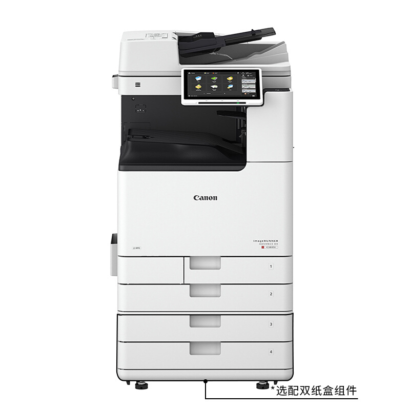 佳能(Canon)彩色复合机IR ADV DX C3835+ 双面同步输稿器+标配双纸盒+原厂工作台+鞍式分页装订