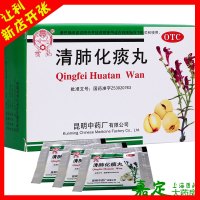 云昆 清肺化痰丸 6g*6袋 降气化痰止咳平喘肺热咳嗽