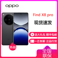 OPPO Find X8 Pro 卫星通信版 16GB+1TB 星野黑 天玑9400 双潜望长焦 四主摄 5910mAh冰川电池 5G 拍照 AI手机