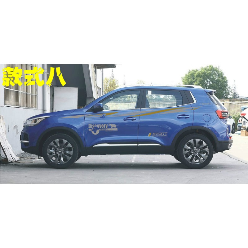 适用适用于瑞虎5x专用车贴腰线拉花个性改装贴纸5x车身彩条装饰贴画