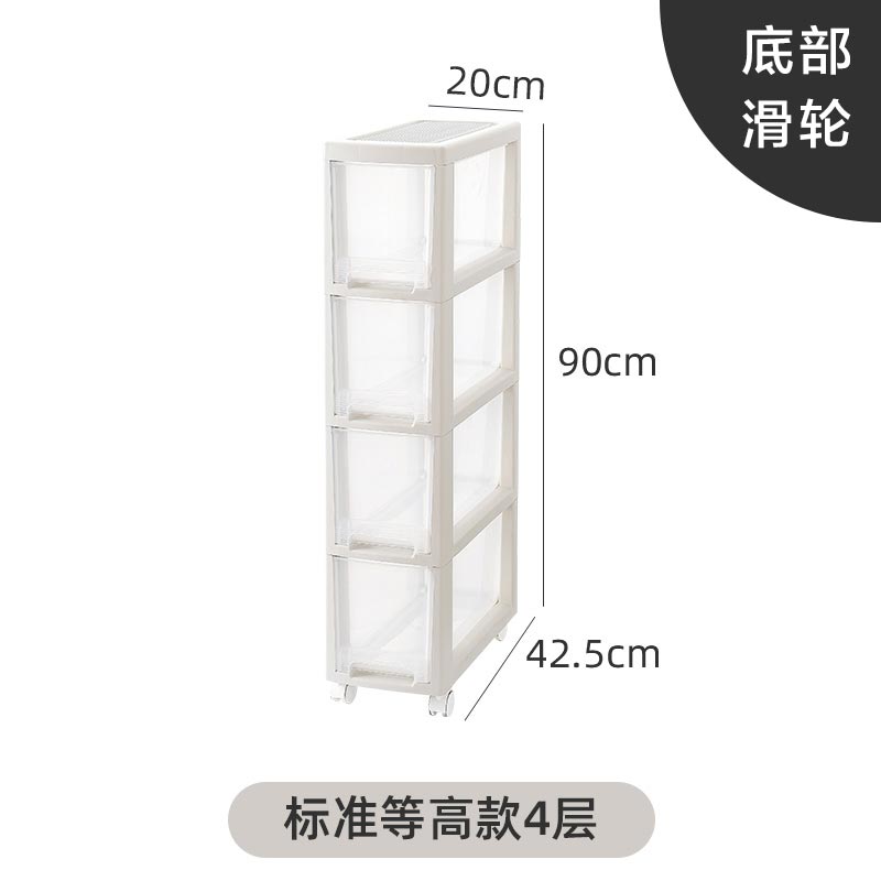 夹缝收纳柜卫生间厨房置物架抽屉式缝隙柜子家用塑料储物柜 标准等高款4层（7005-20cm）1个