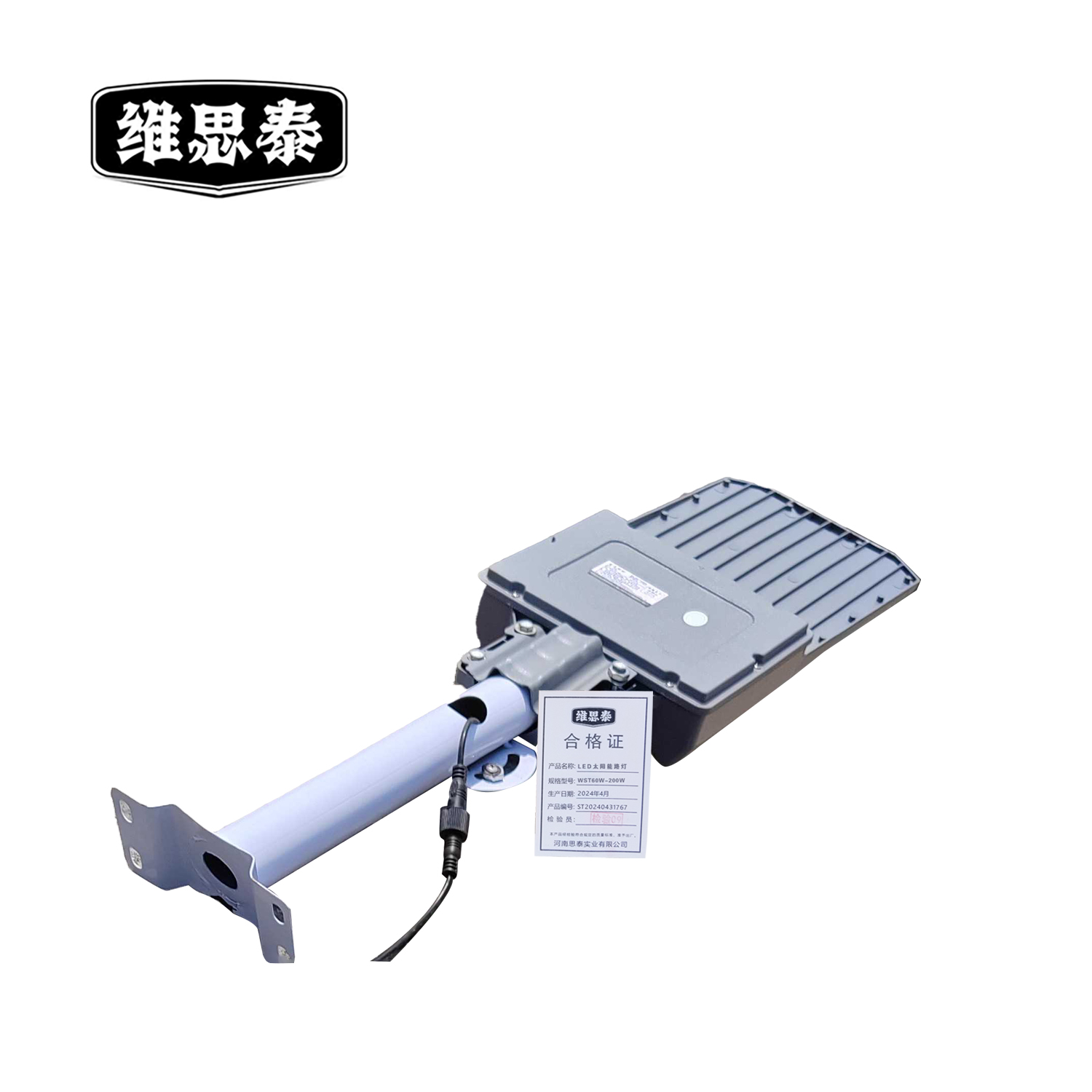 维思泰 LED太阳能路灯 WST60W-200W 套高清大图