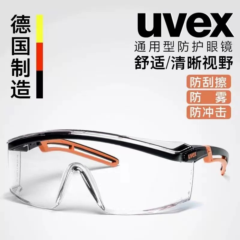 UVEX优维斯9064185电瓶车摩托车骑行眼镜防风防太阳光防冲击高清大图