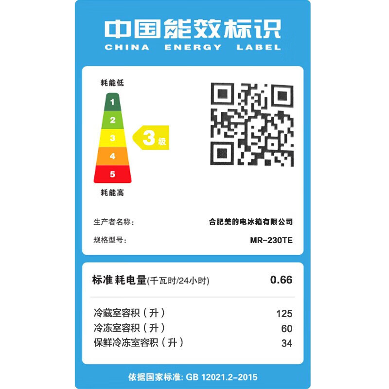 [官方正品]美的219升三开门冰箱 极地白 家用双温冷藏冷冻 大容量保鲜 低音三温区 电冰箱小户型 MR-230TE