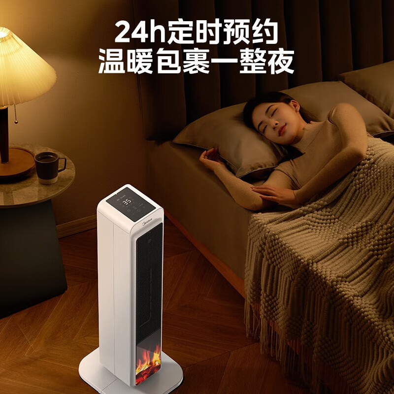 美的(Midea)电暖器取暖器 暖风机烤火炉 PTC陶瓷发热 摇头轻音电暖风卧室取暖 HFU20LF[3D仿真火焰]高清大图
