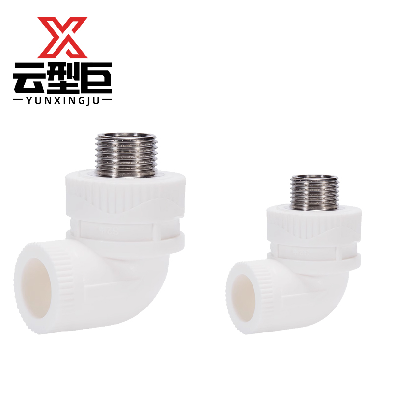 云型巨 PPR外丝弯头 ppr热熔管件家装配件接头 单位:个高清大图