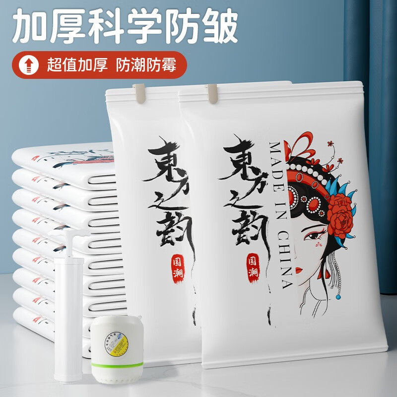 丽佳邦 花旦真空压缩袋组合子 电泵9件套【2中号+3大号+3特大】