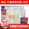 备考2025增强版中学地理复习用参考地图册世界中国北斗地图高考高中教辅初中填充实用区域便携小本基础题高一图文详解指导学习
