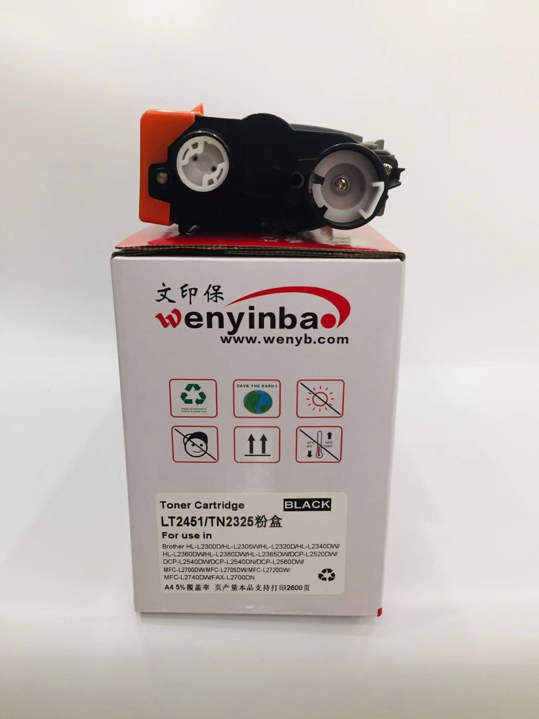 文印保LT2451粉盒 适用联想2405D2455D2605D2655DN/M7605DM7615DNA/M745 黑色