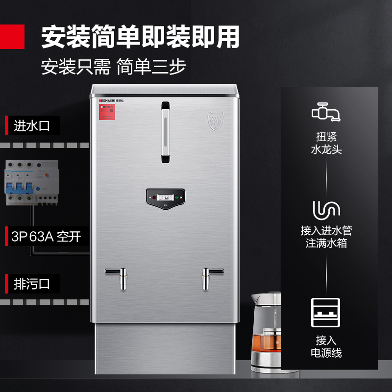 德玛仕DEMASHI开水器商用开水机电热全自动进水304不锈钢烧水器商用KS-150F(380V)无底座