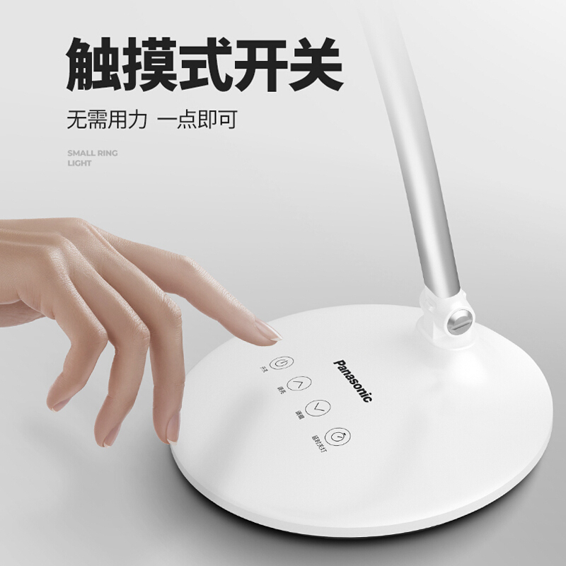 松下(Panasonic)台灯国AA级护眼台灯LED台灯多段调光儿童学习台灯阅读工作台灯 HHLT0531