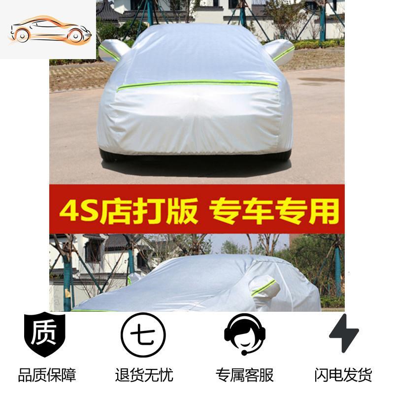 [补贴10%]专用新本田8八代9九代半10十代雅阁车衣车罩防晒防雨加厚车套外罩汽车车衣