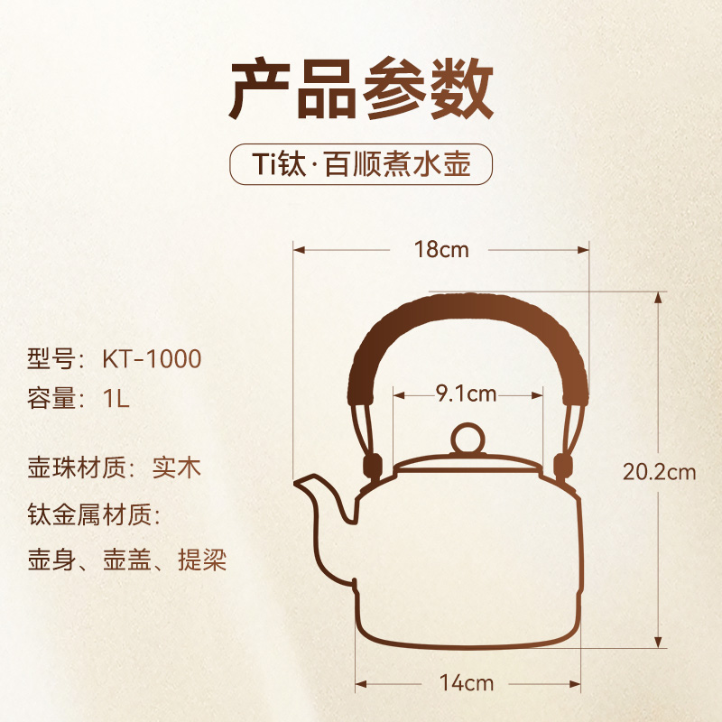 金灶KT-1000纯钛煮水壶电陶炉煮茶器茶壶泡茶家用大容量烧水壶具高清大图