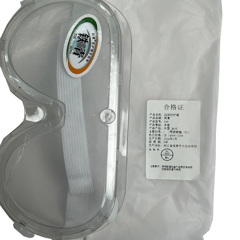 铁青护目镜Y46 副高清大图