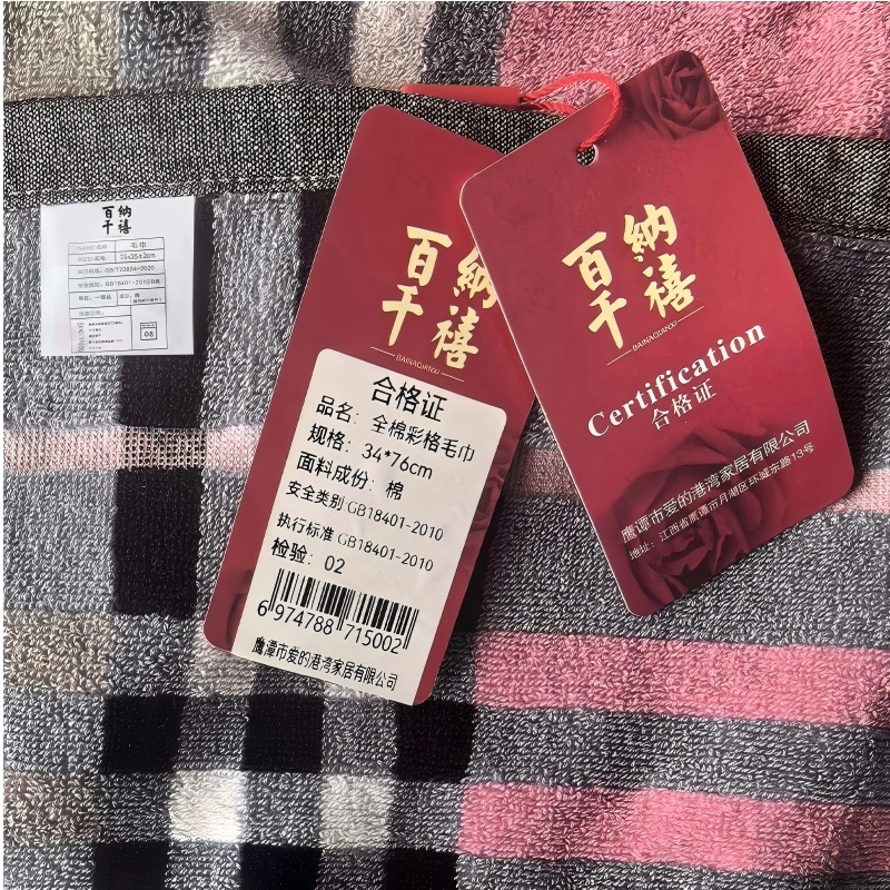 百纳千禧 全棉彩格毛巾 34*76cm 条高清大图