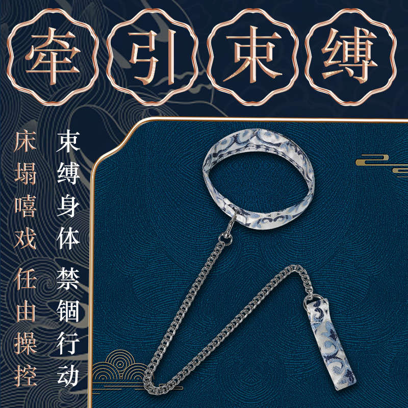sm性道具调情趣女用品玩具套装调教穿戴工具用具捆绑性分腿器情趣手铐高清大图