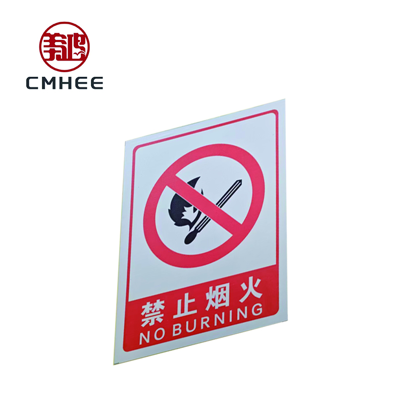 美鸿 CMHEE 禁止烟火标牌 pvc300x400mm 块高清大图