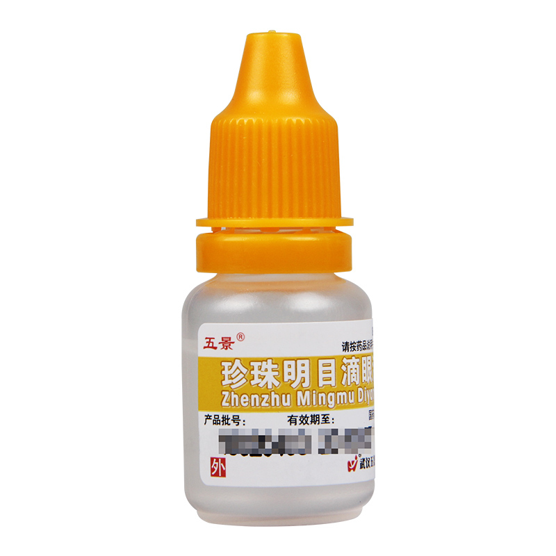 五景珍珠明目滴眼液8ml*1瓶/盒慢性结膜炎结膜炎视力疲劳症
