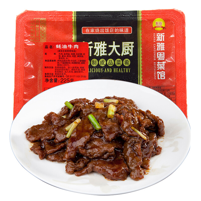 新雅 半成品方便菜蚝油牛肉225g 年夜饭 预制菜半成品家宴方便菜 生鲜私房菜高清大图