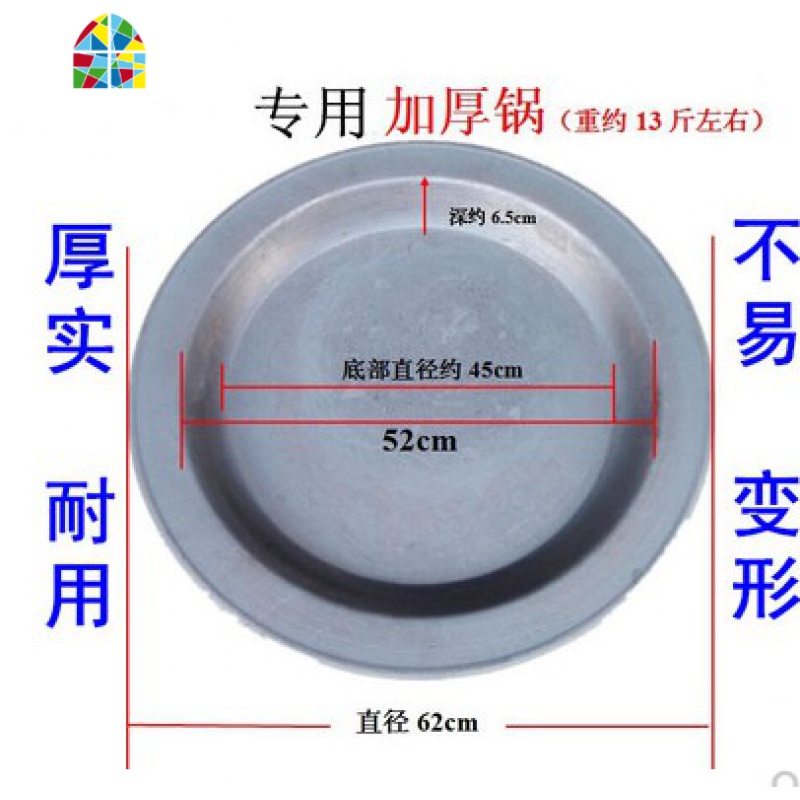 62cm铸铁平底锅/煎锅/烤饼锅/生煎炉专配煎锅贴锅/生煎包铁锅 FENGHOU 62cm加深加厚款（12-13斤）