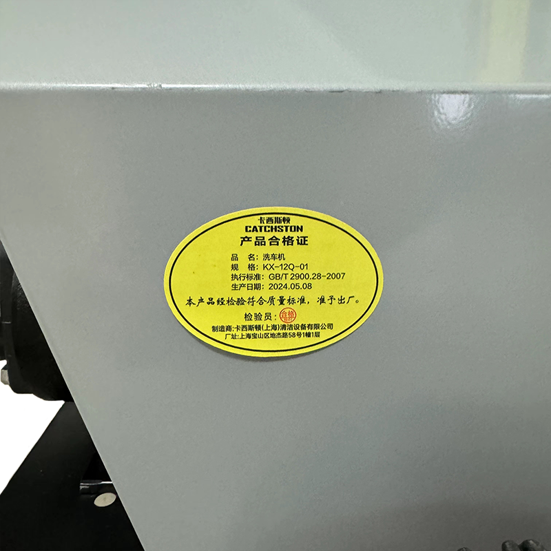 卡西斯顿 洗车机 KX-12Q-01 台高清大图