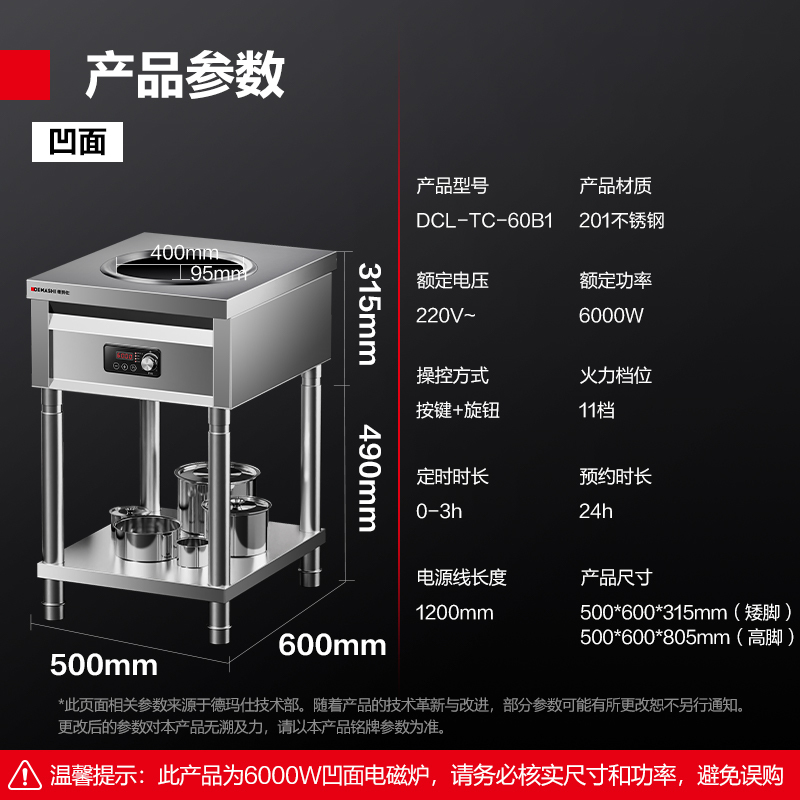 德玛仕DEMASHI商用电磁炉6000W立式 凹面电磁炉猛火爆炒电磁灶 全不锈钢DCL-TC-60B1[220V]