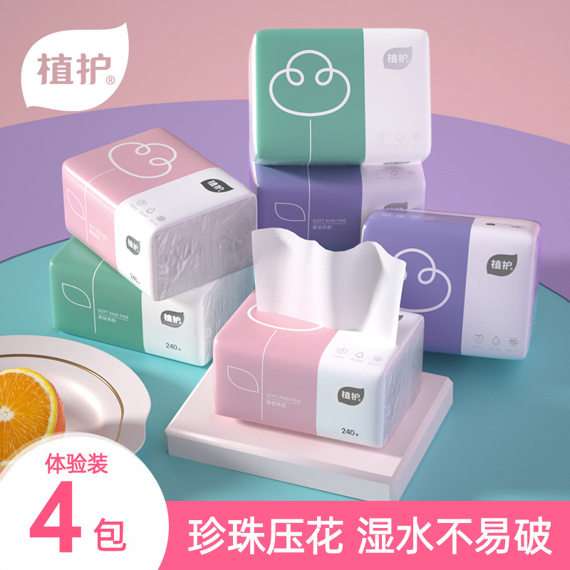 植护三色花抽纸4包zh22175三色花压花60抽n4高清大图