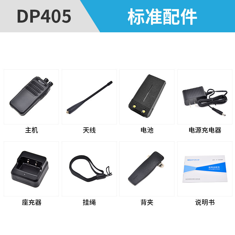 科立讯(KIRISUN)DP405数字模拟对讲机 DMR制式大功率手持 黑色
