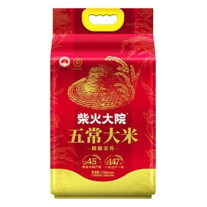 柴火大院 大米穗穗金香 五常大米 2.5kg 5斤