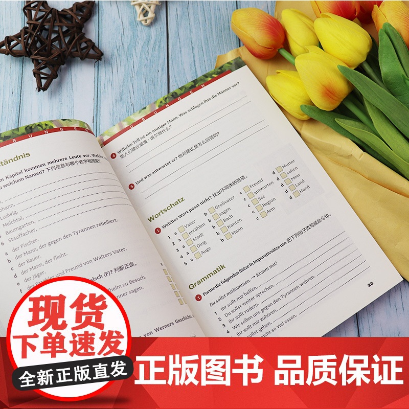 外教社德语悦读威廉退尔A2 赵国伟 编译 电子音频 参考答案及知识参考译文循序渐进提高德语分级阅读能力A2 大学德语课高清大图