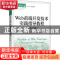 正版 Web前端开发技术实践指导教程(第2版普通高等教育软件工程十