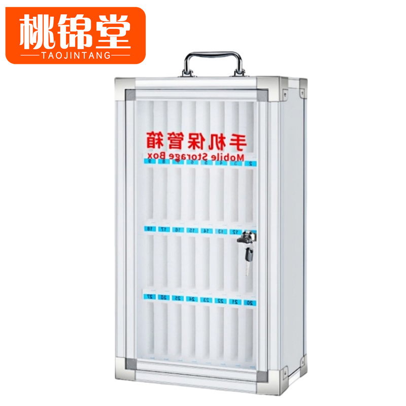 桃锦堂手机收纳盒高清大图