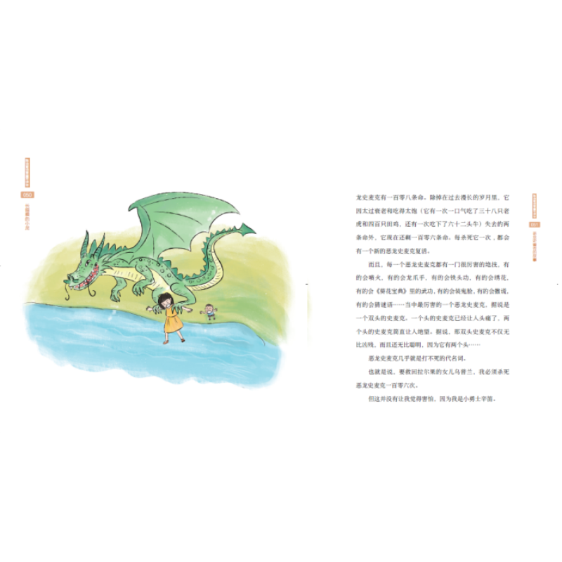 醉染图书长翅膀的小龙(陈诗哥诗意童年读本)9787550722095高清大图