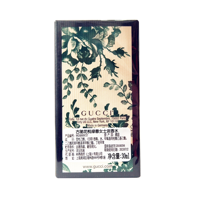 古驰(GUCCI)花悦绿意女士淡香水30ml EDT 淡香氛 持久清新