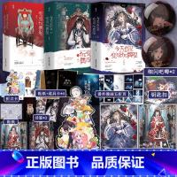 [正版]今天也没变成玩偶呢1+2+3 完结篇 作者花花了 言情向无限流出圈热文 未发表全新番外副CP