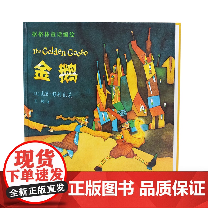 金鹅 麦克米伦世纪高清大图