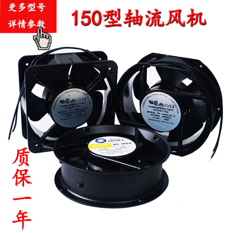 BONJEAN150型轴流风机电焊机散热风扇220VV机箱配电柜散热80V通用工业 17251380V(7叶)高清大图
